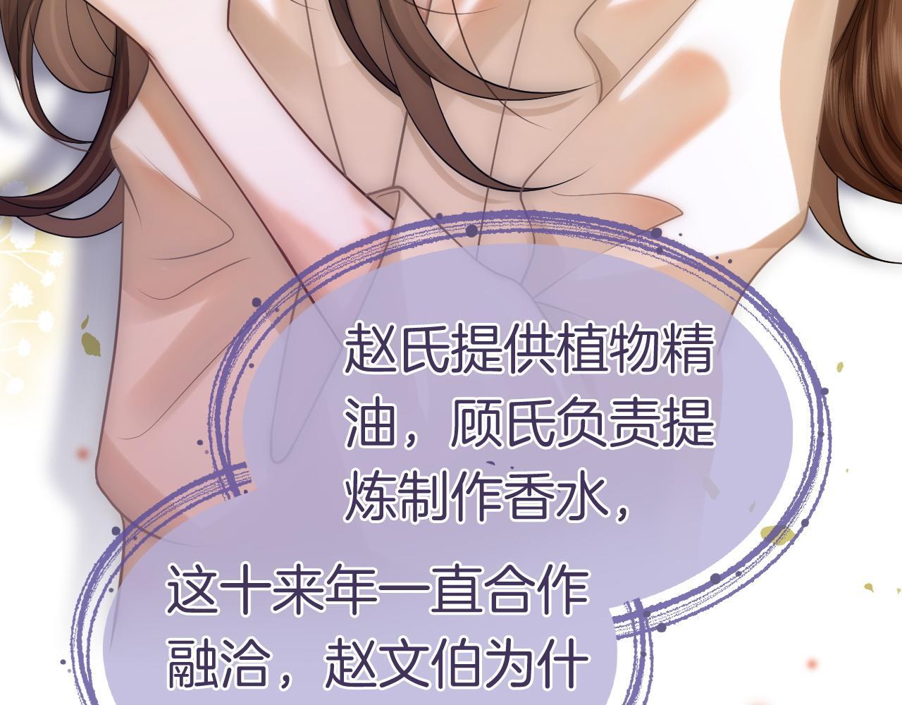 第4话 误会加深77
