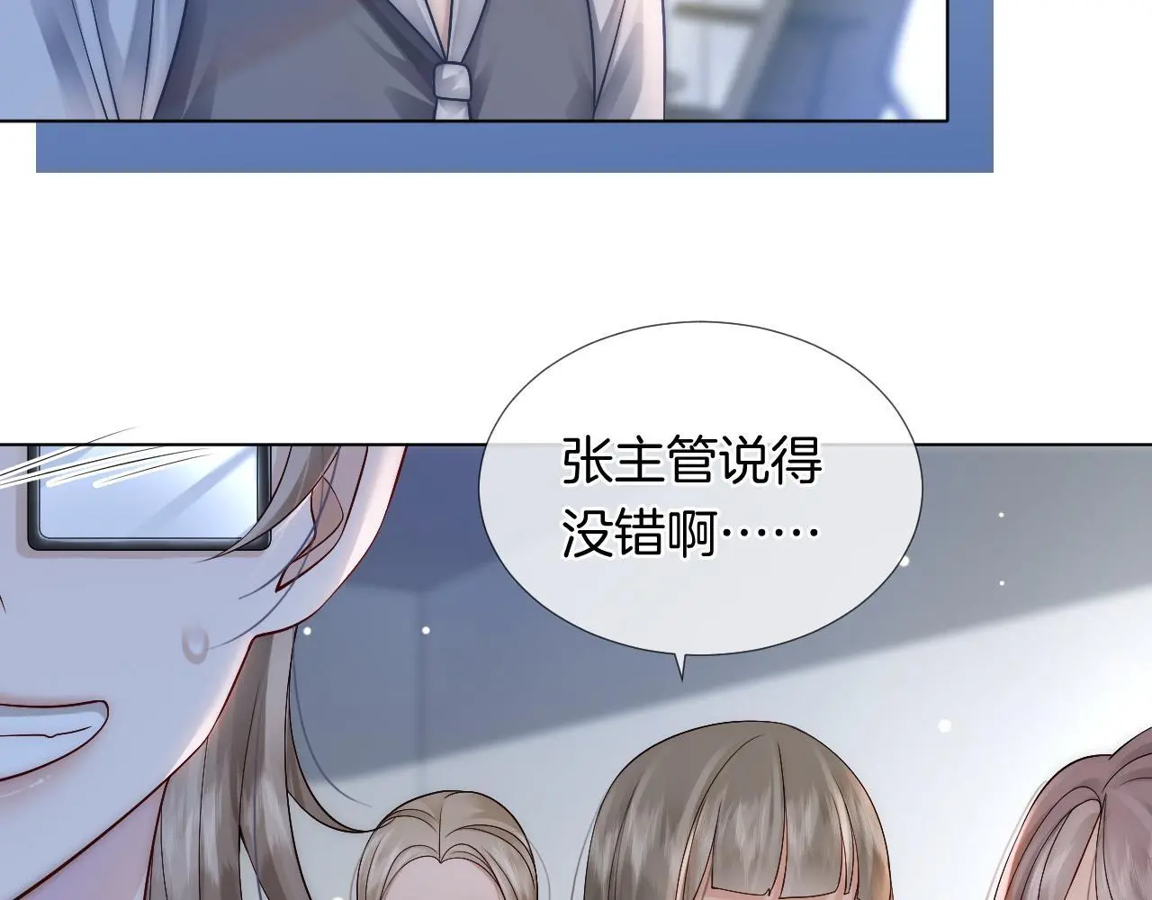 第23话 整顿顾氏76
