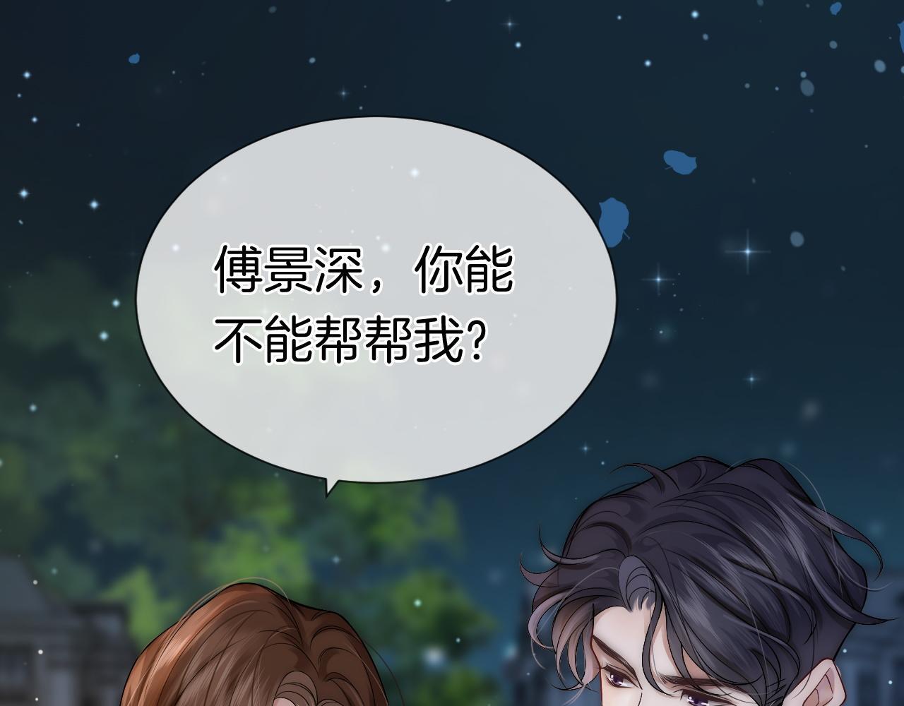 第2话 顾念怀孕？11