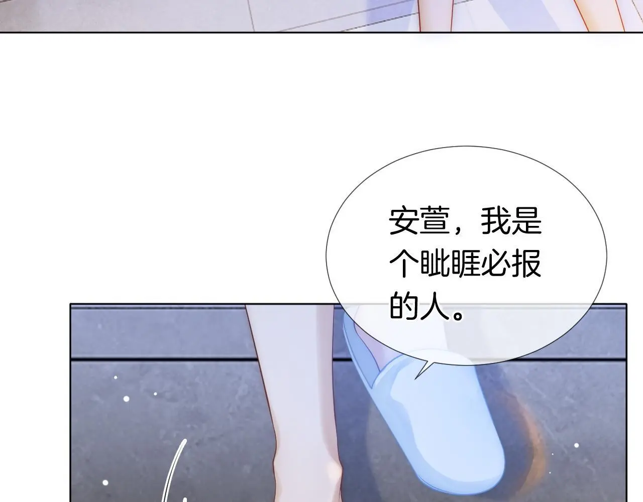 第27话 教训绿茶34