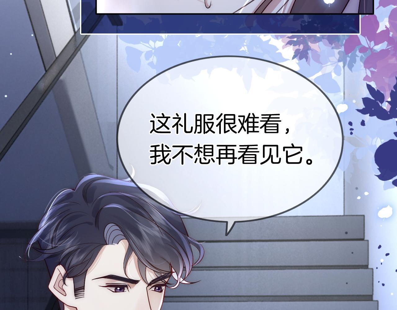 第8话 蓄意勾引32