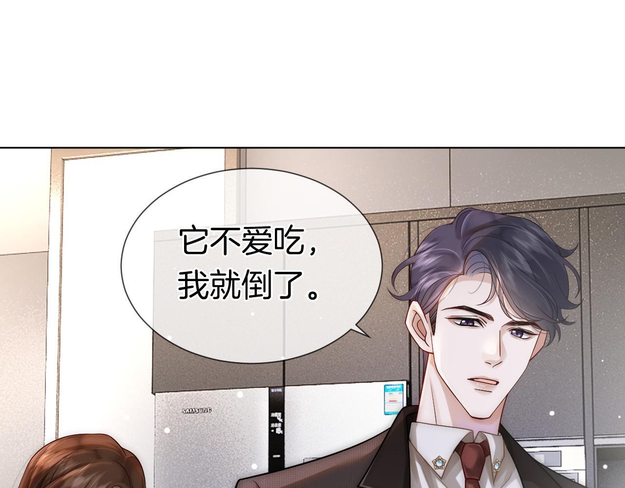 第17话 姨妈来访56