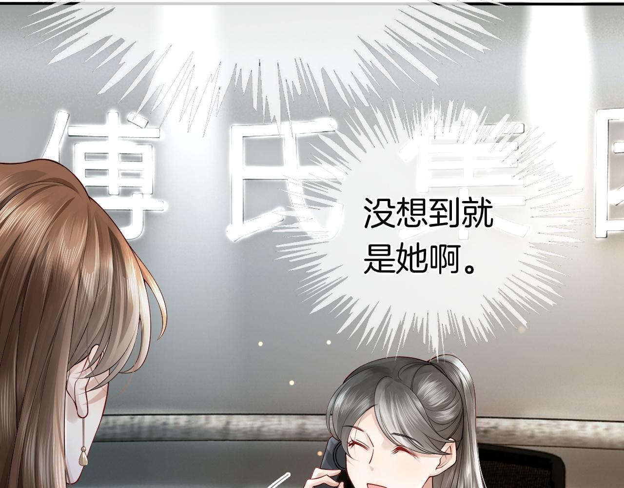 第2话 顾念怀孕？61