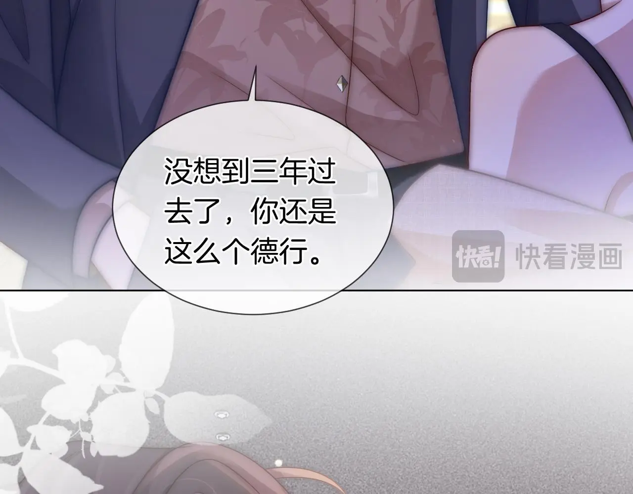 第30话 景瑞出头维护80