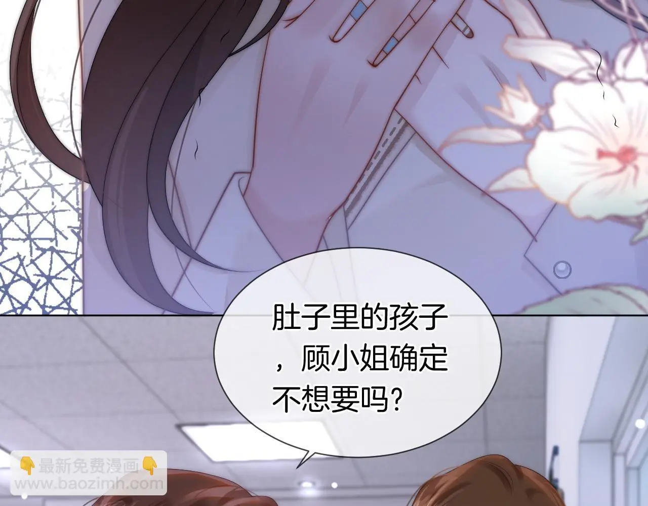 第42话 顾念坦白75