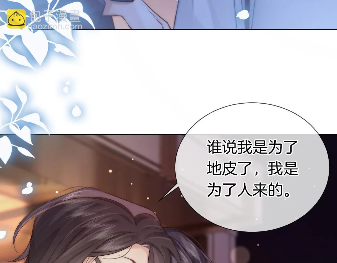 第35话 好戏上演79