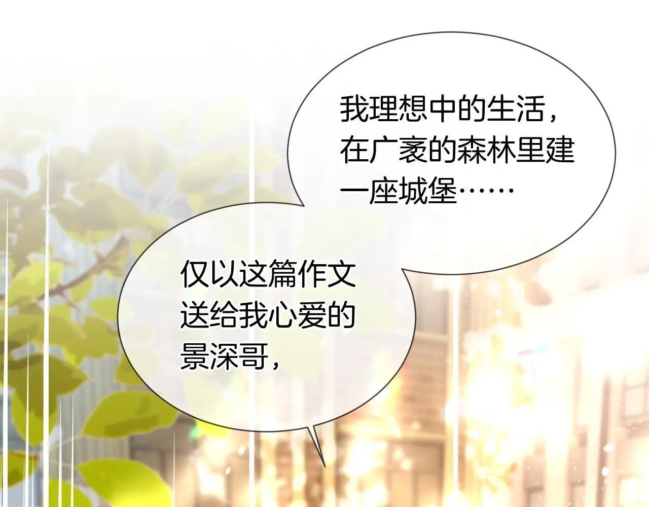 第37话 森林城堡36