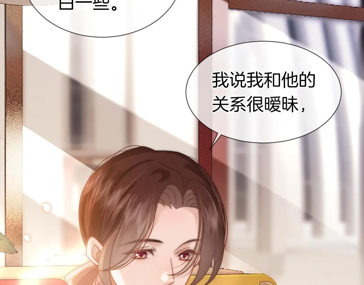 第43话 关系揭露7