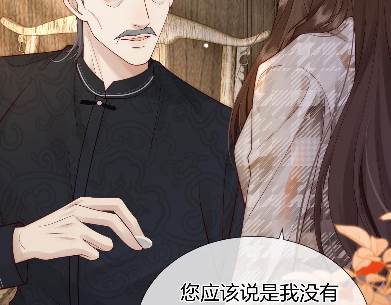 第14话 爱恨交织79