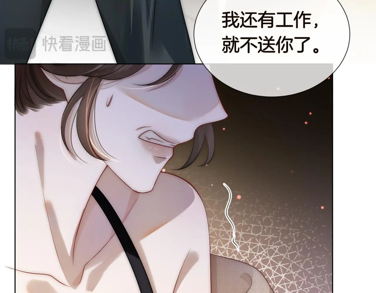 第31话 三年前的答案34