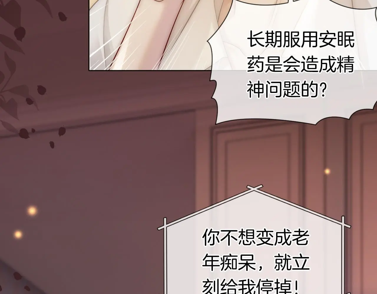 第41话 妇产科偶遇18