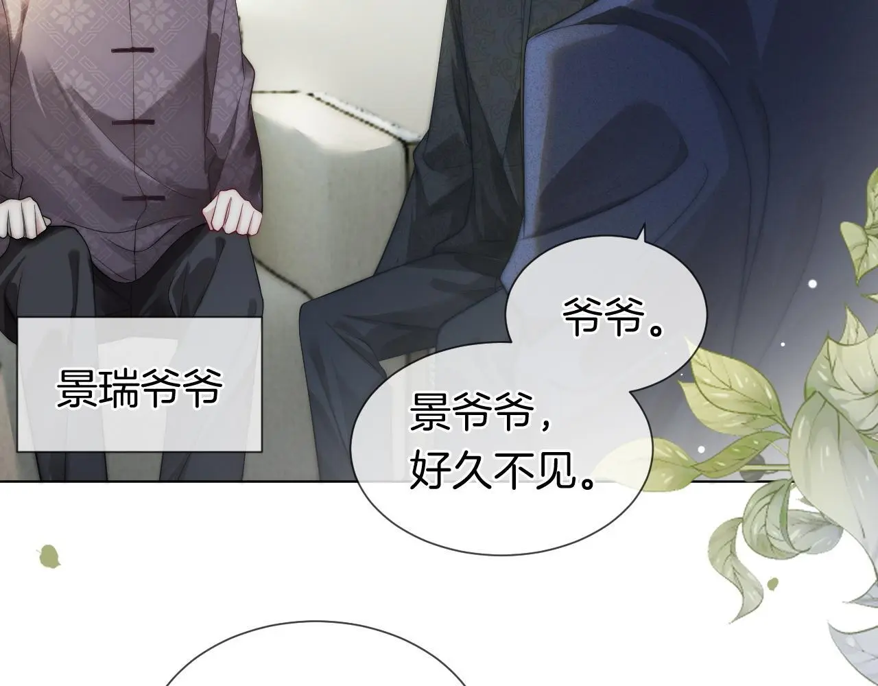 第32话 有夫之妇？72