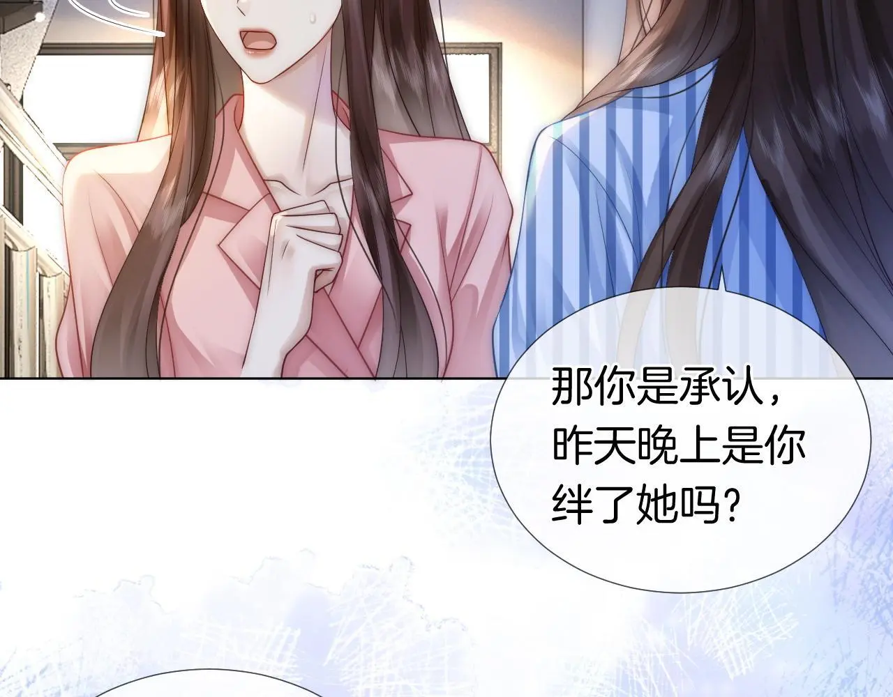 第27话 教训绿茶24