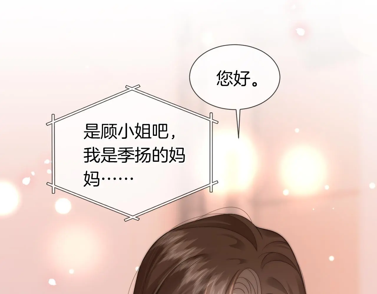 第40话 相亲？52