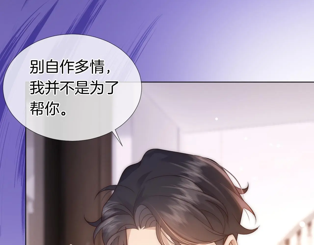 第29话 假装亲昵66