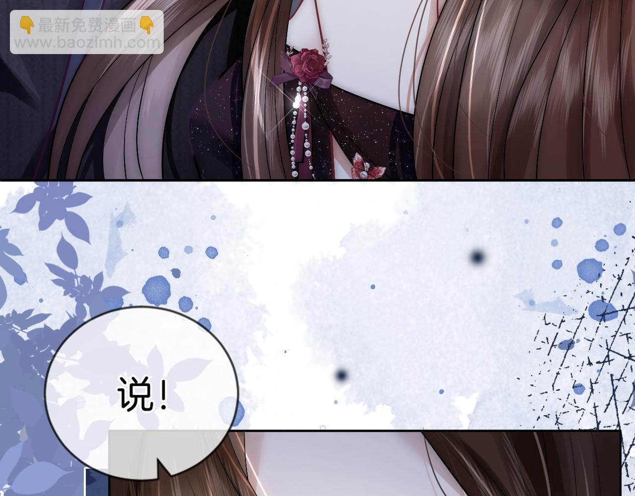 第8话 蓄意勾引6