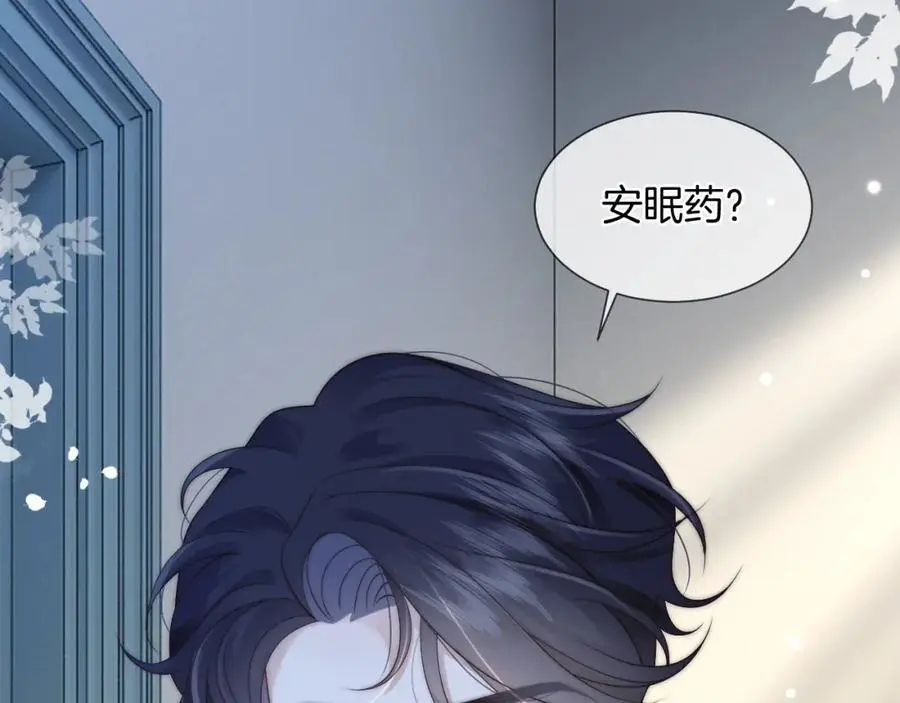 第44话 安眠药暴露65