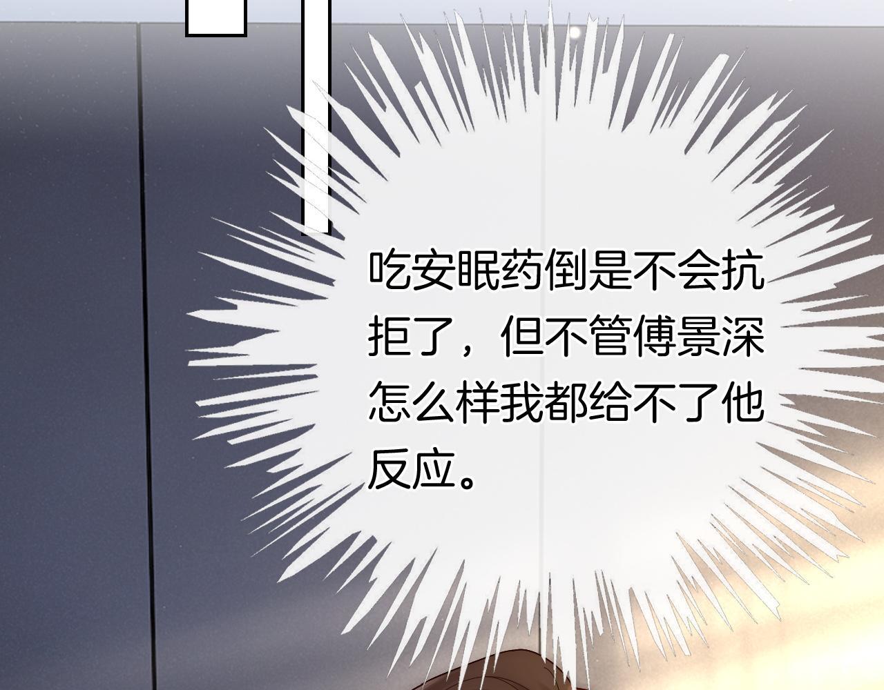 第11话 身体接触81