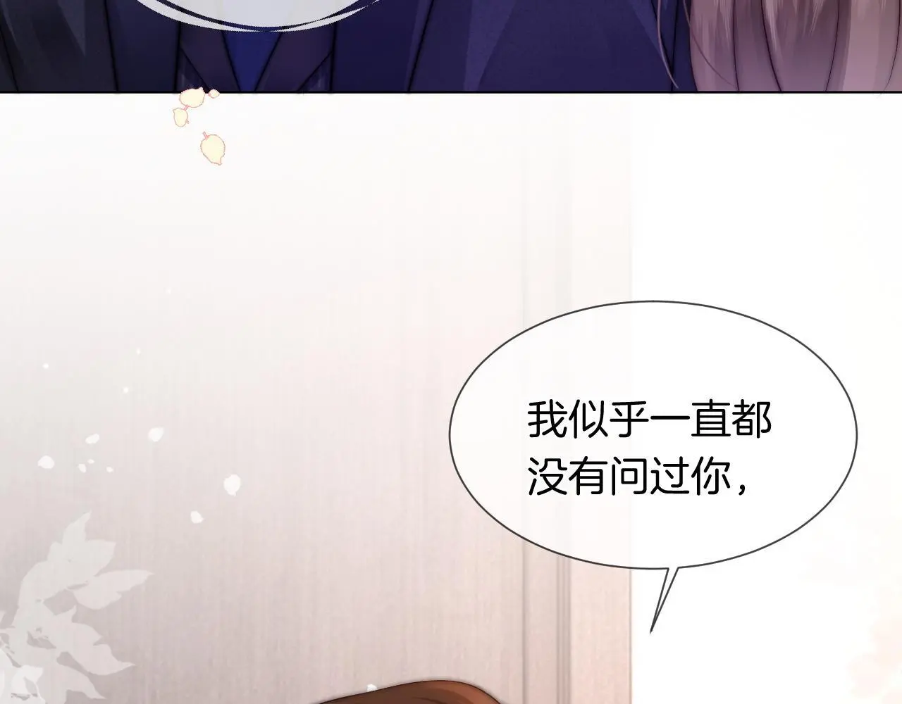 第34话 温馨相处53