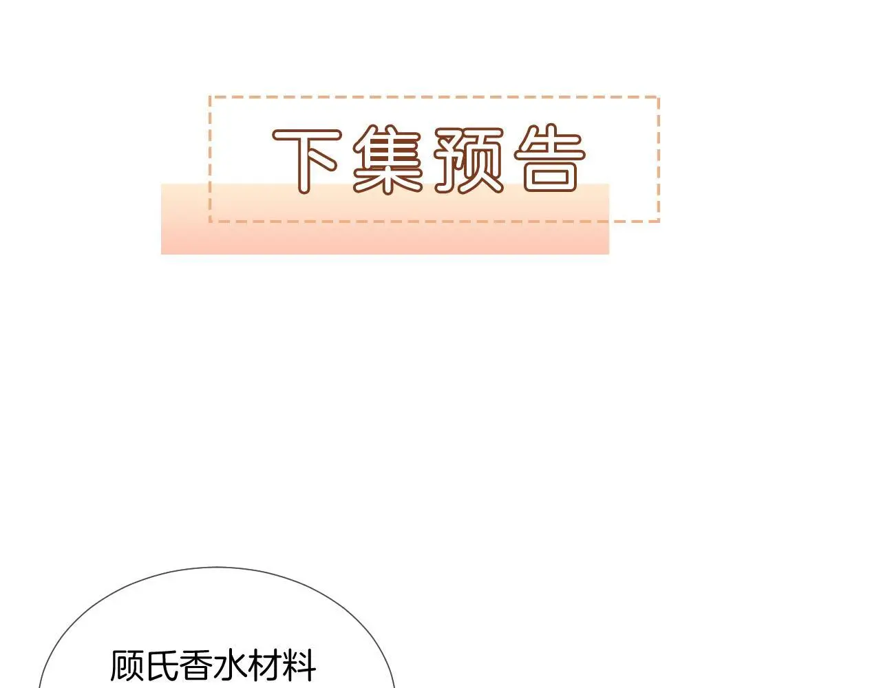第24话 修罗场95