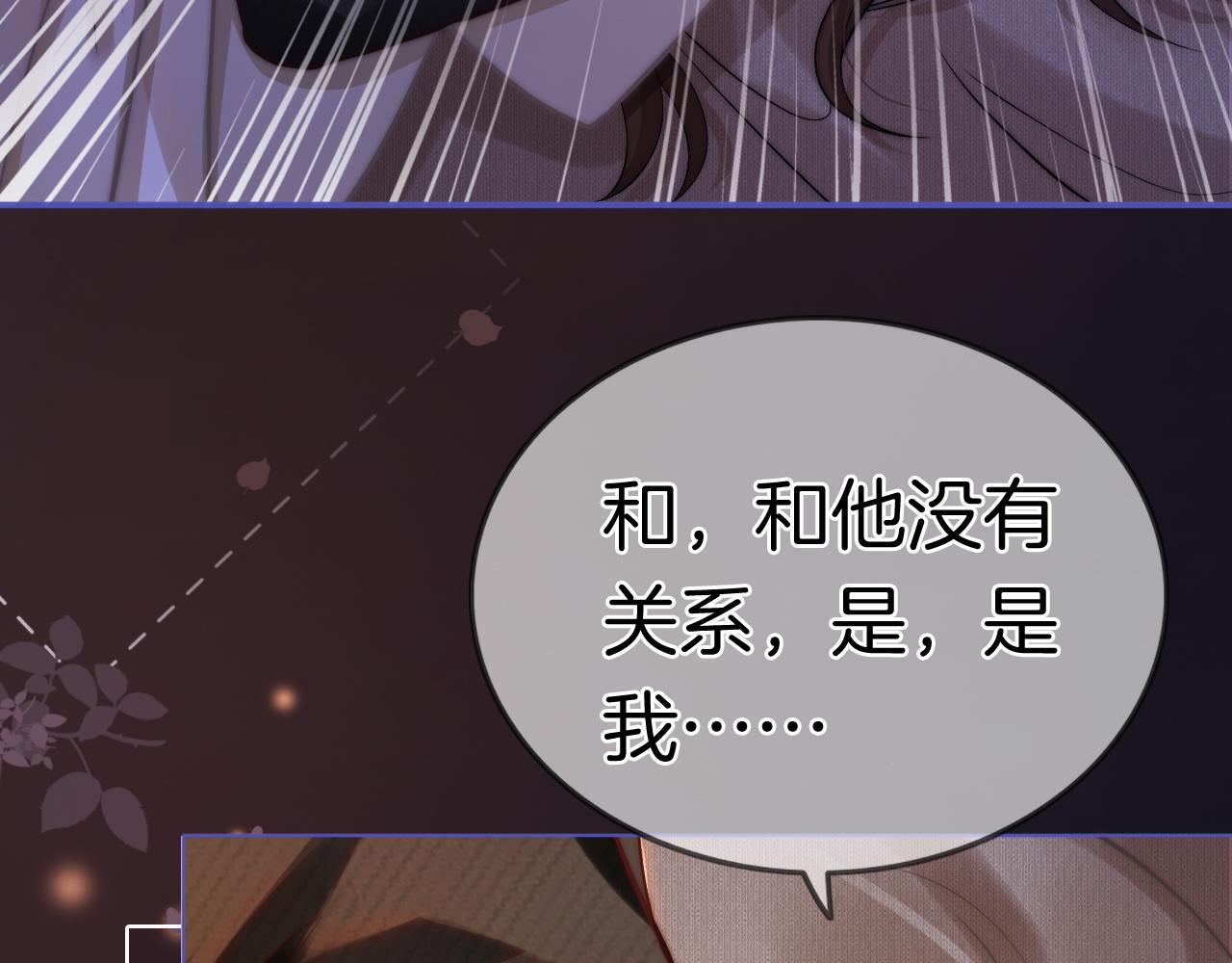 第4话 误会加深8