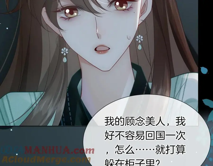 第48话 心底的隐痛76