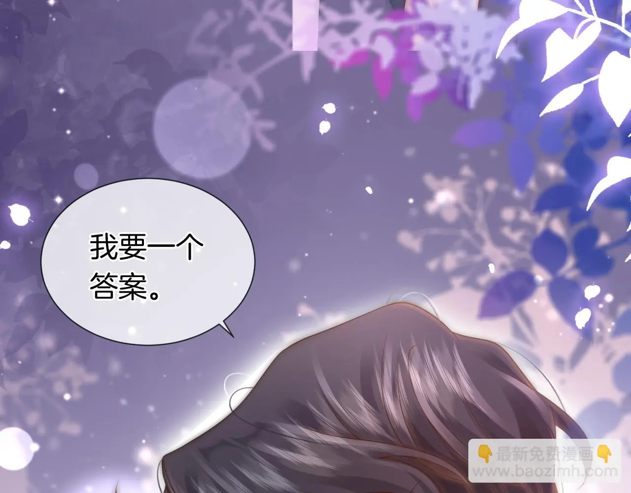 第31话 三年前的答案79