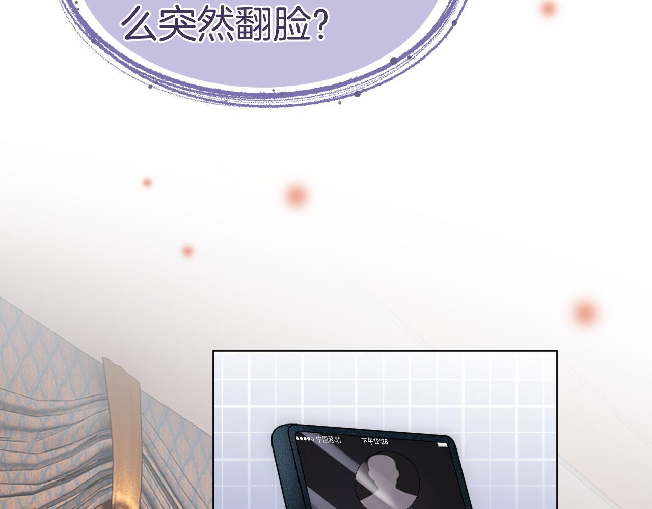 第4话 误会加深78