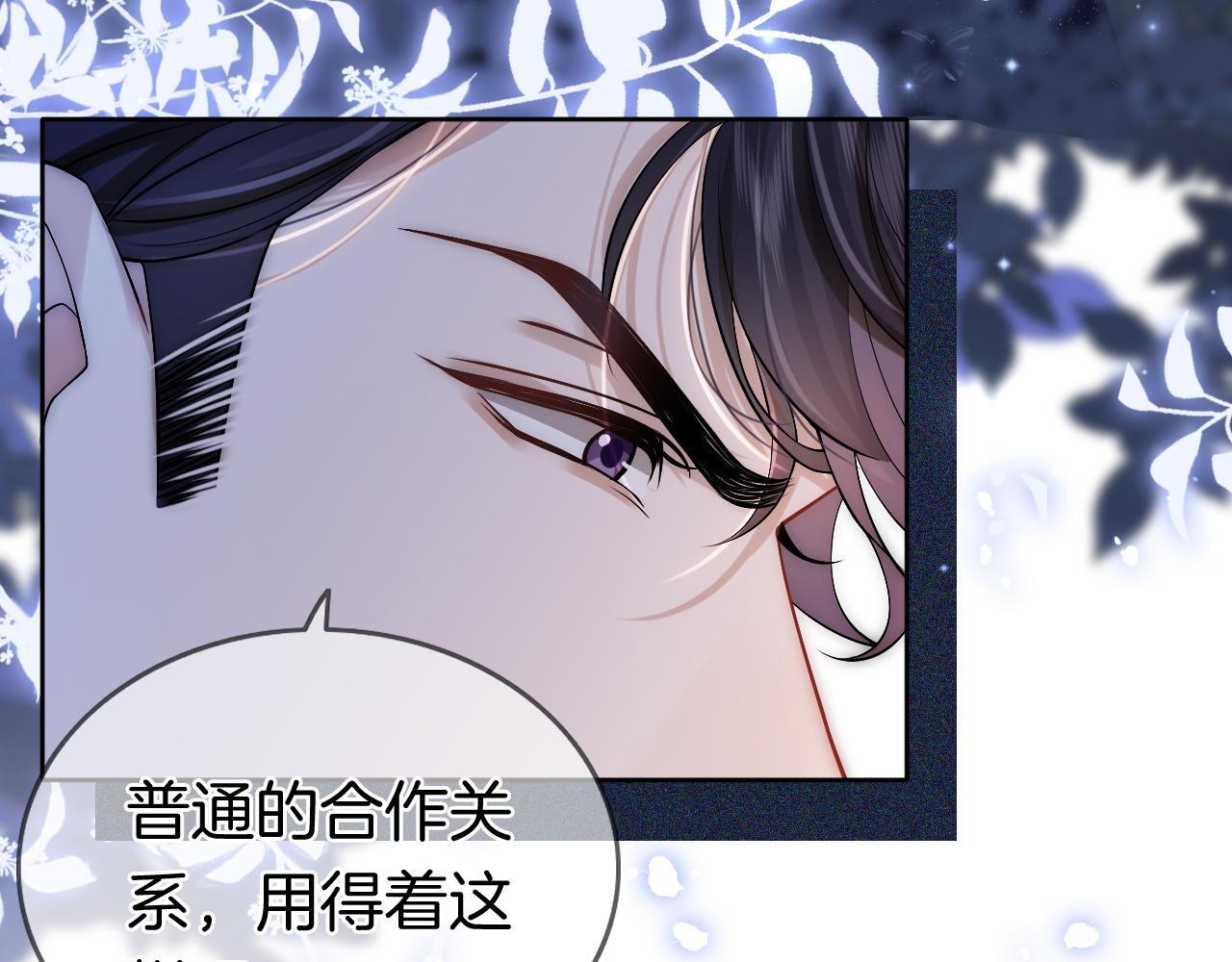 第8话 蓄意勾引11