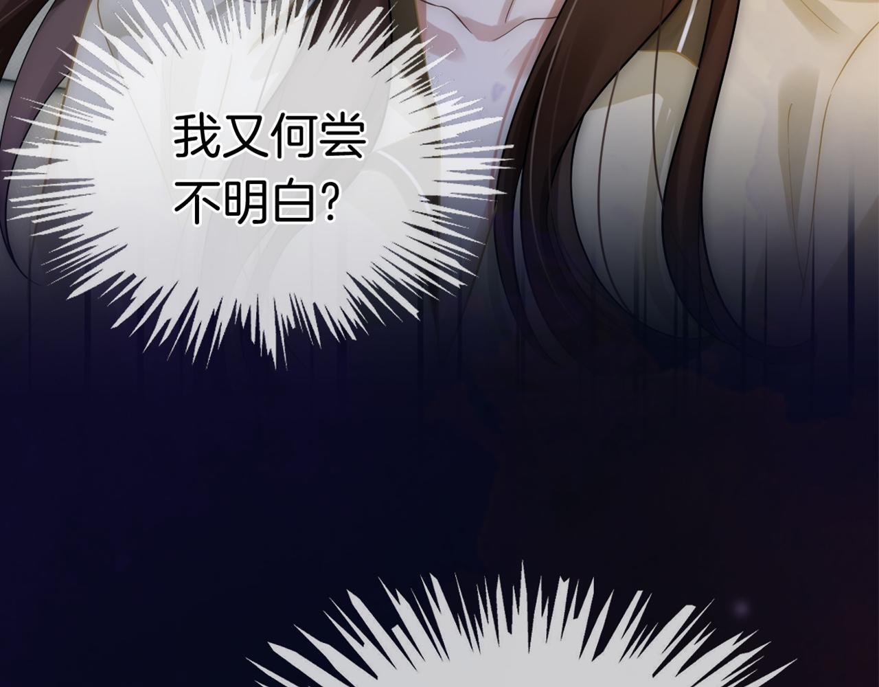 第5话 维护顾念104