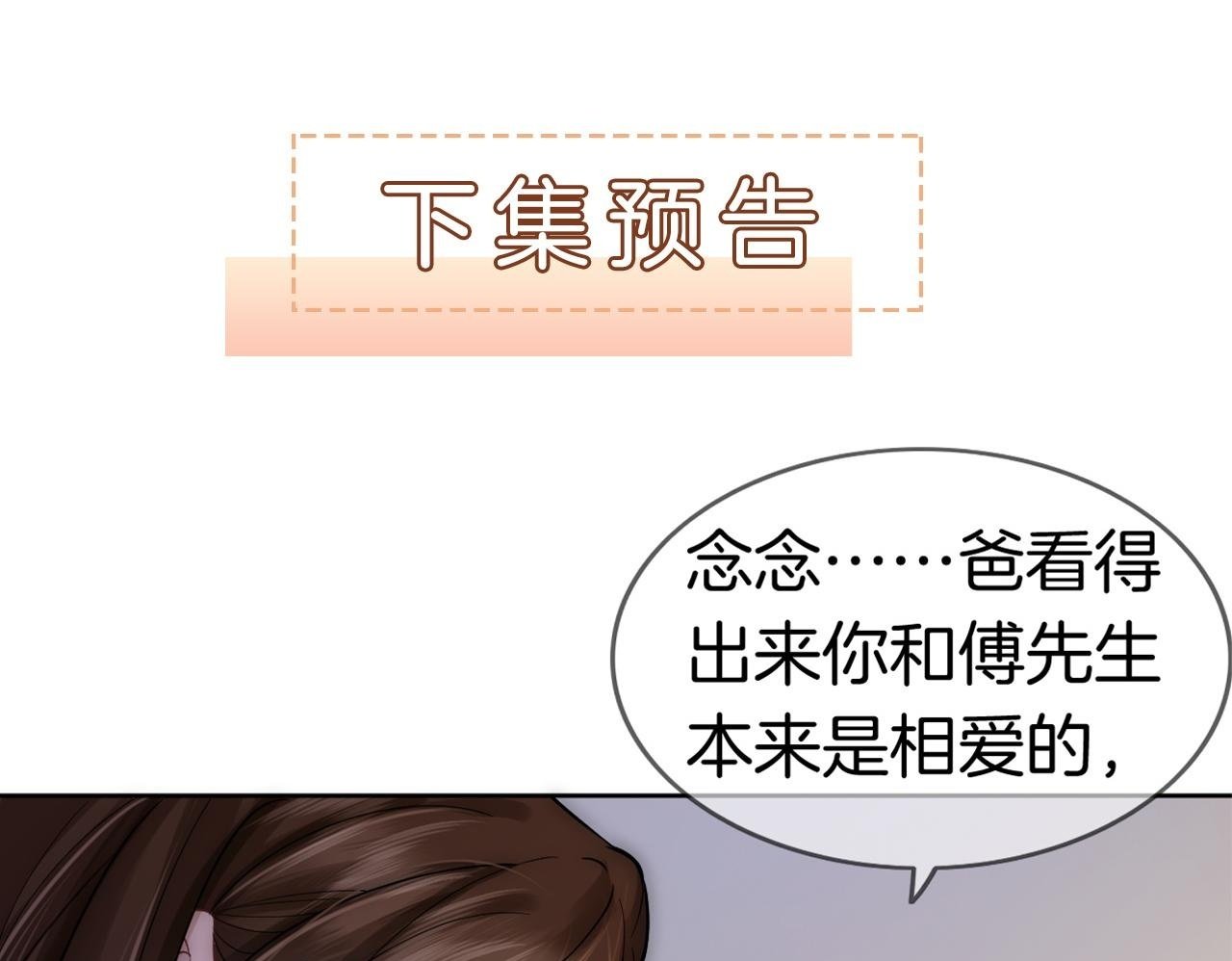 第5话 维护顾念99