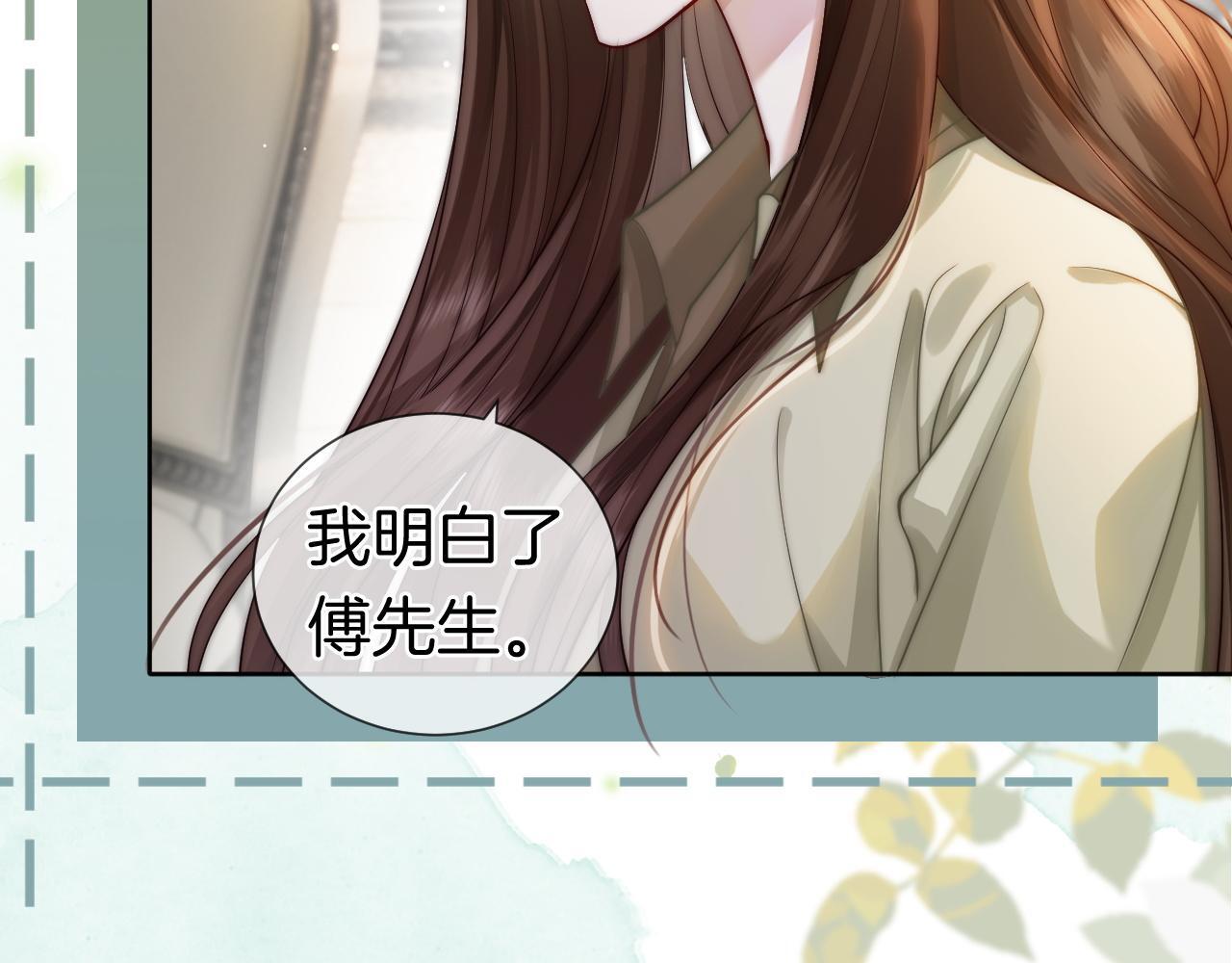 第5话 维护顾念87