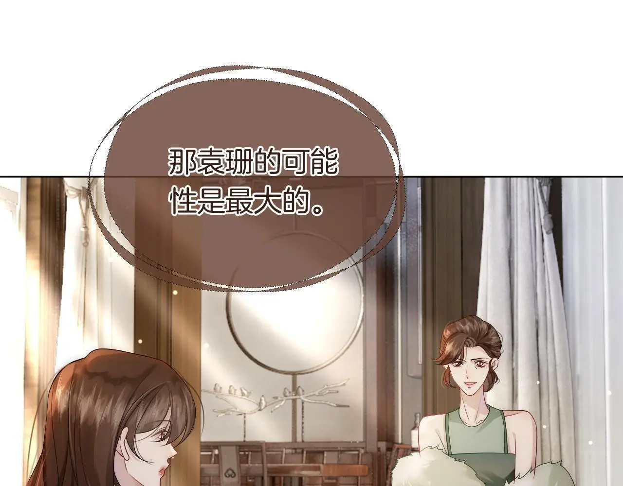 第24话 修罗场11