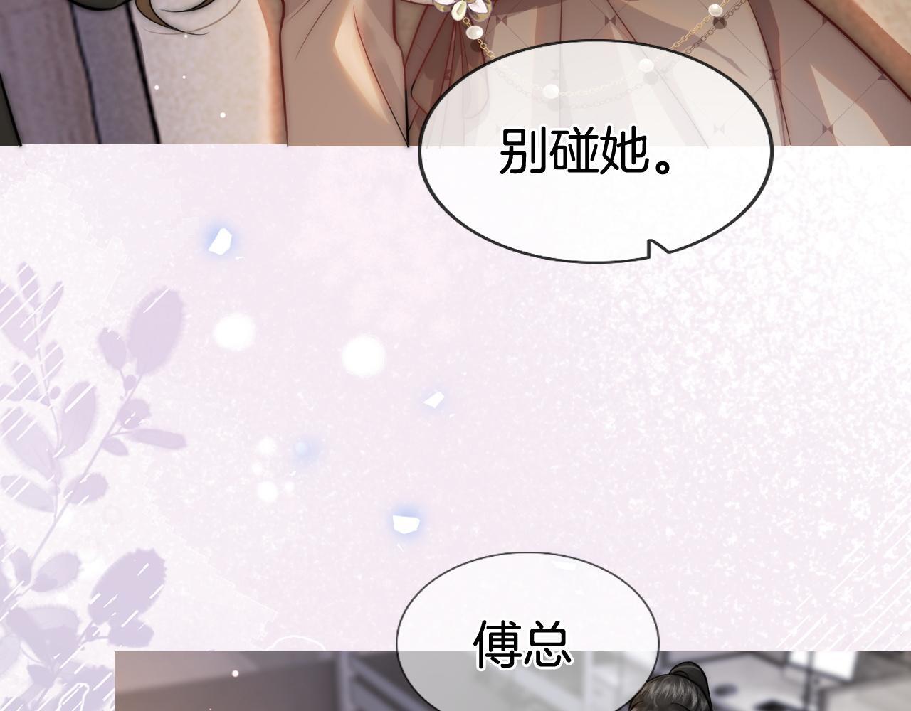 第2话 顾念怀孕？91