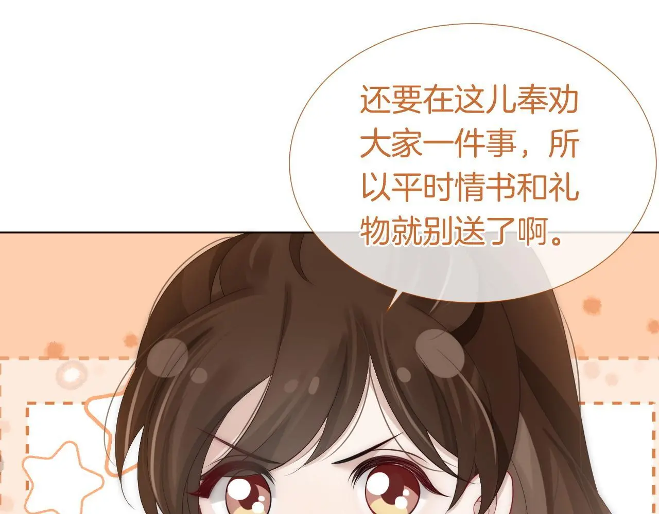 第27话 教训绿茶51