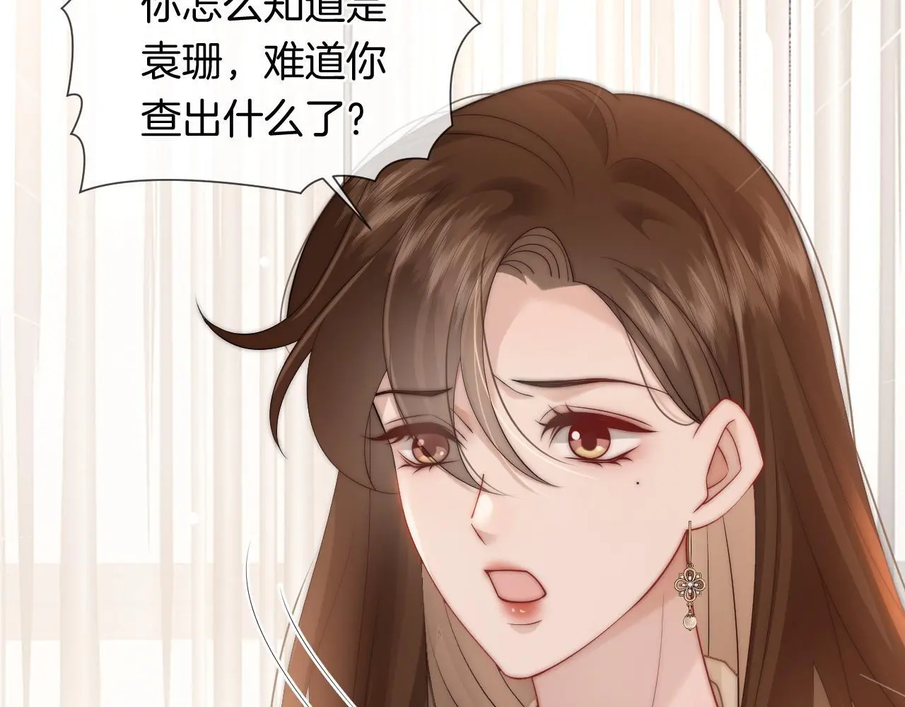 第40话 相亲？73
