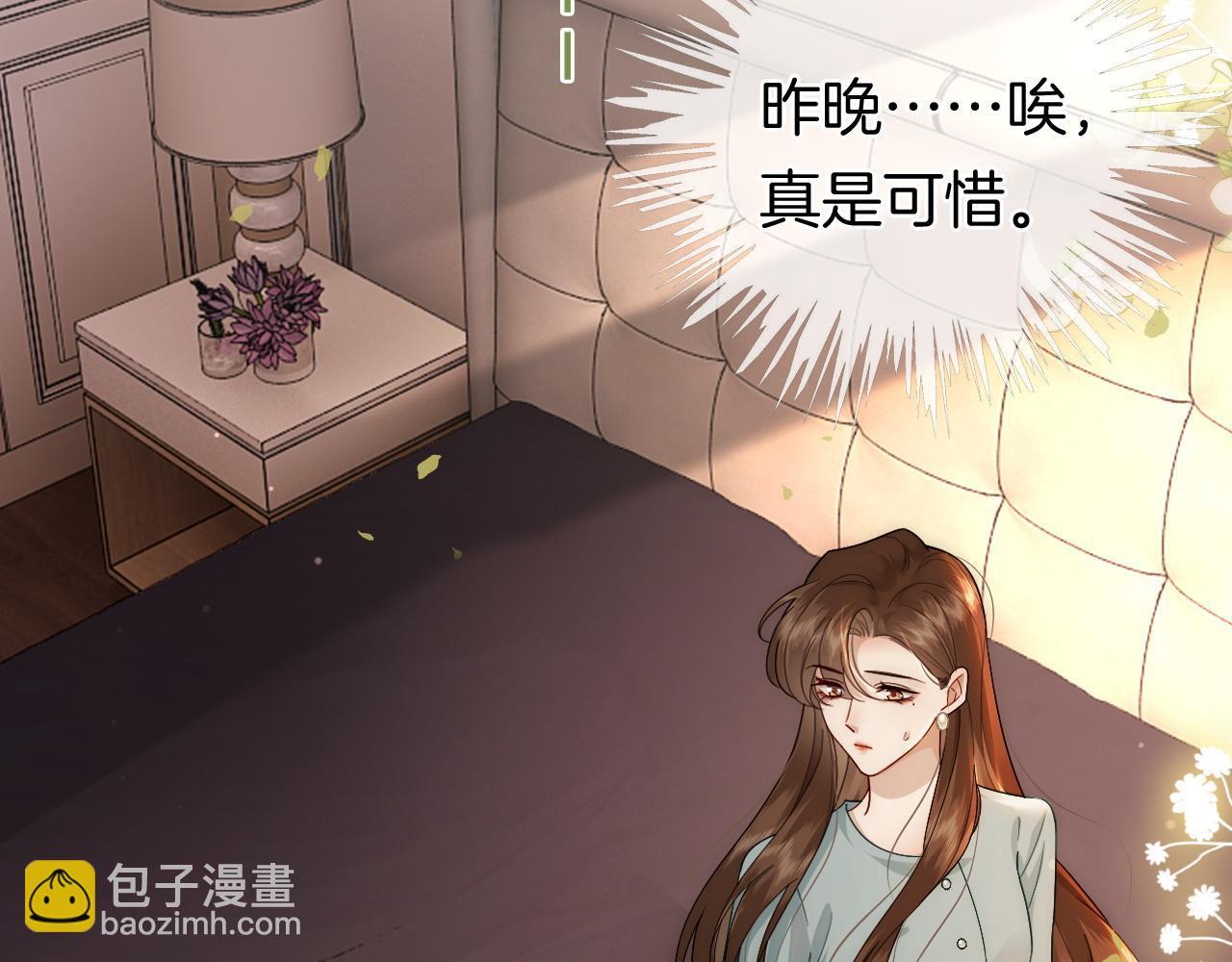 第9话 旖旎暧昧85