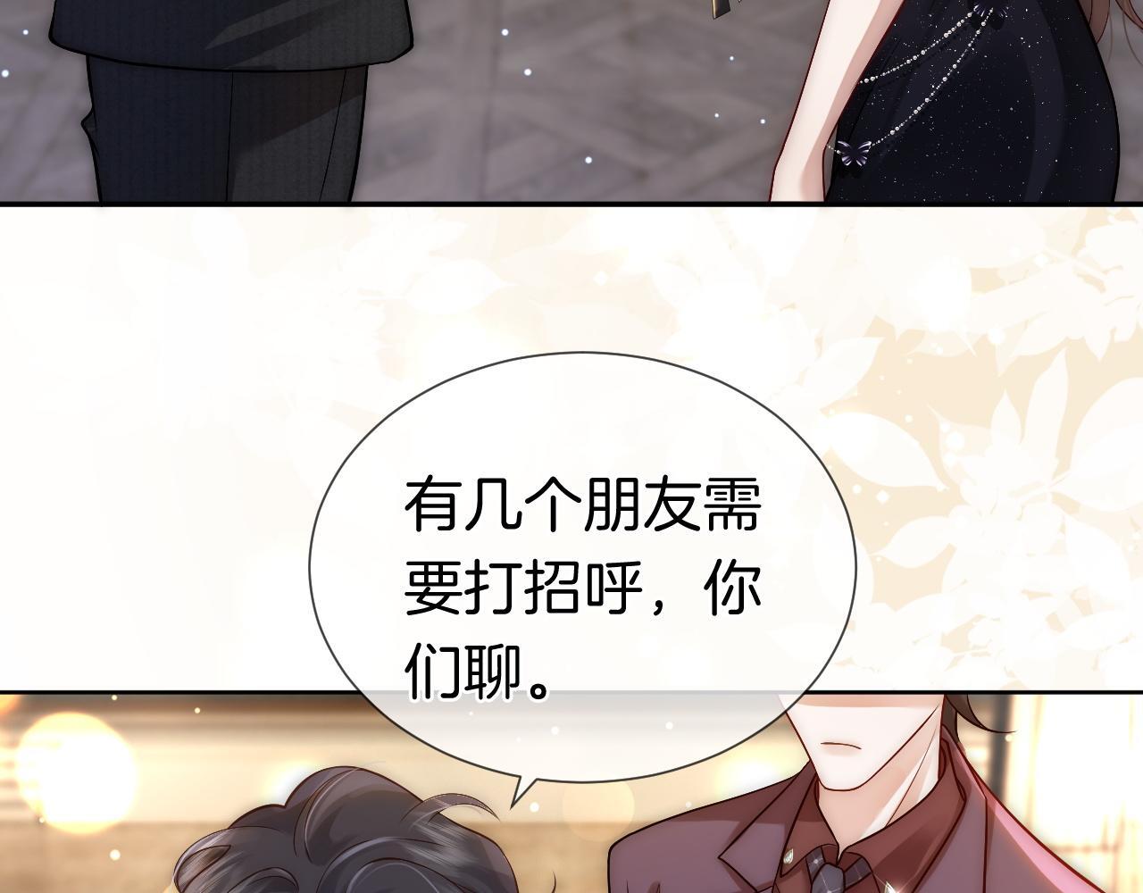 第7话 出席晚宴70
