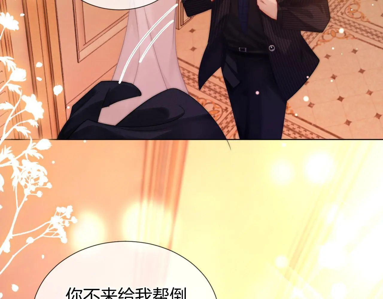 第37话 森林城堡52