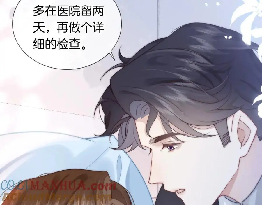 第44话 安眠药暴露81