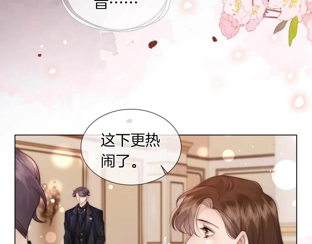 第36话 拍卖会闪现56