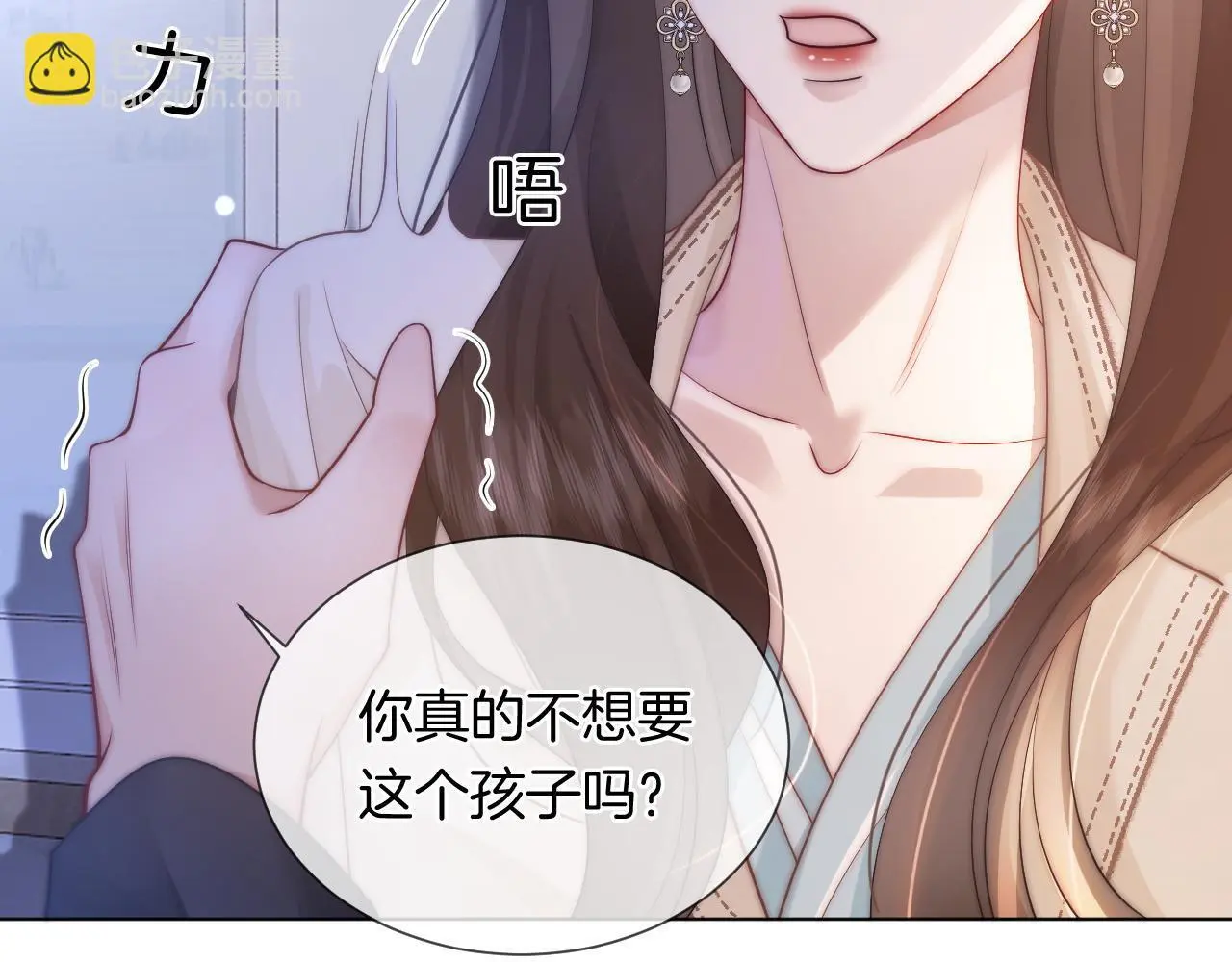 第42话 顾念坦白55