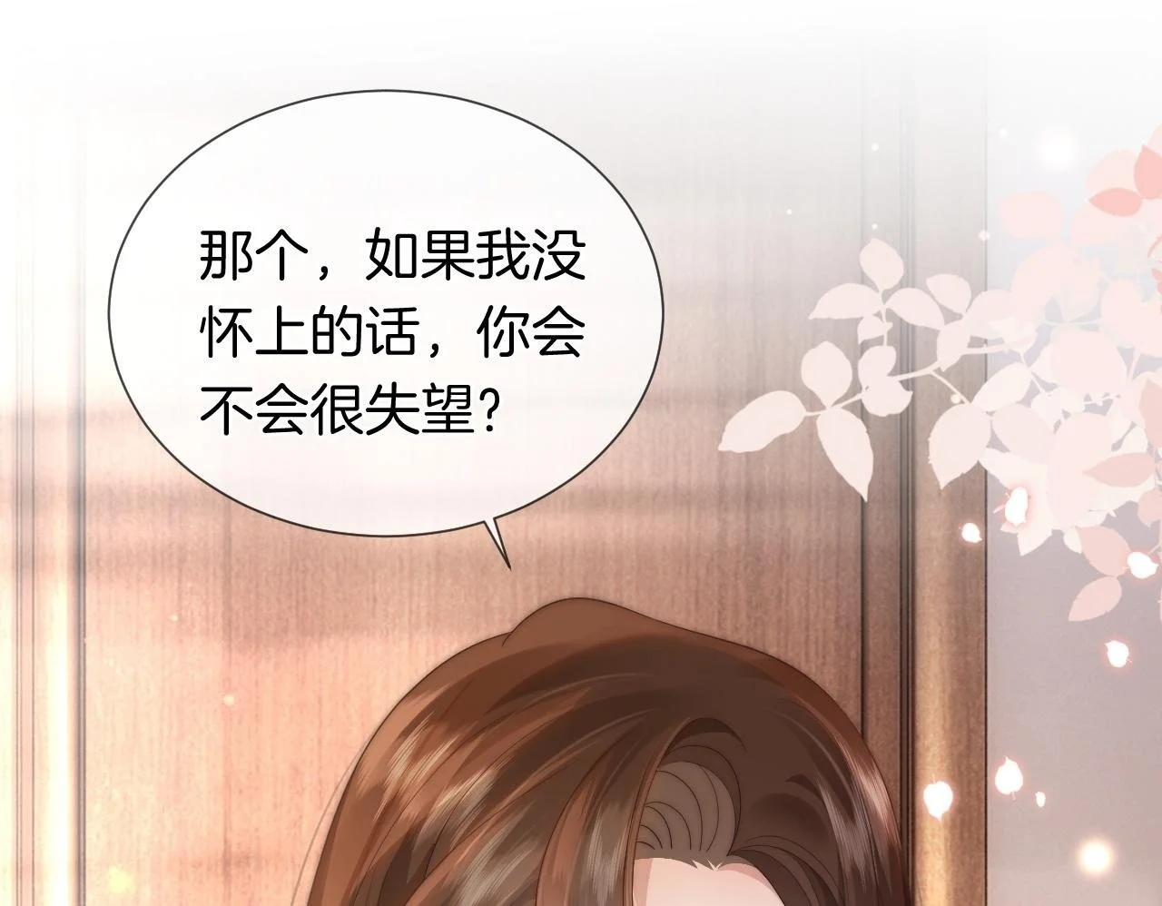 第41话 妇产科偶遇49