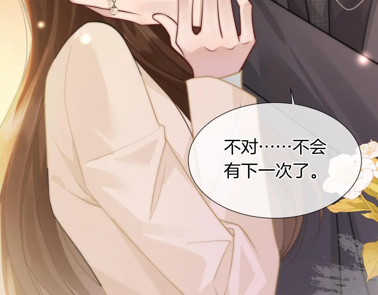 第40话 相亲？32