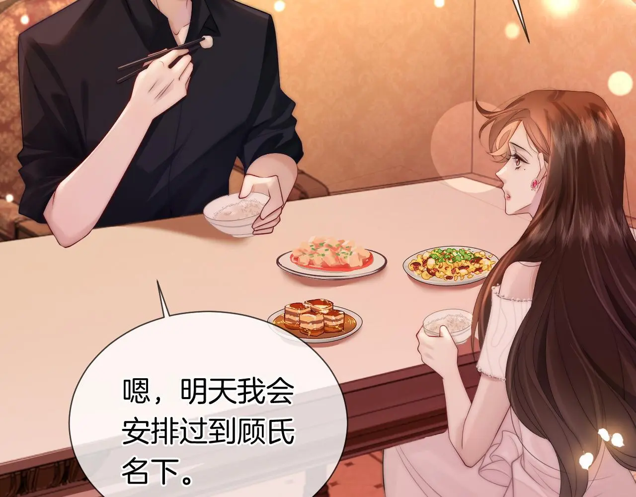 第37话 森林城堡57
