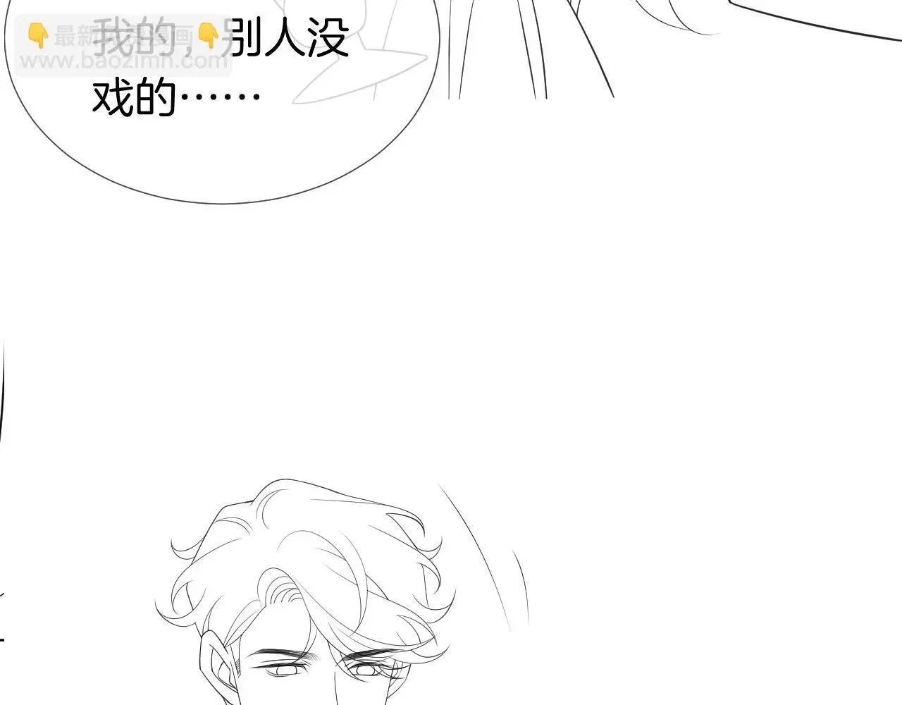 第26话 霸道护妻90