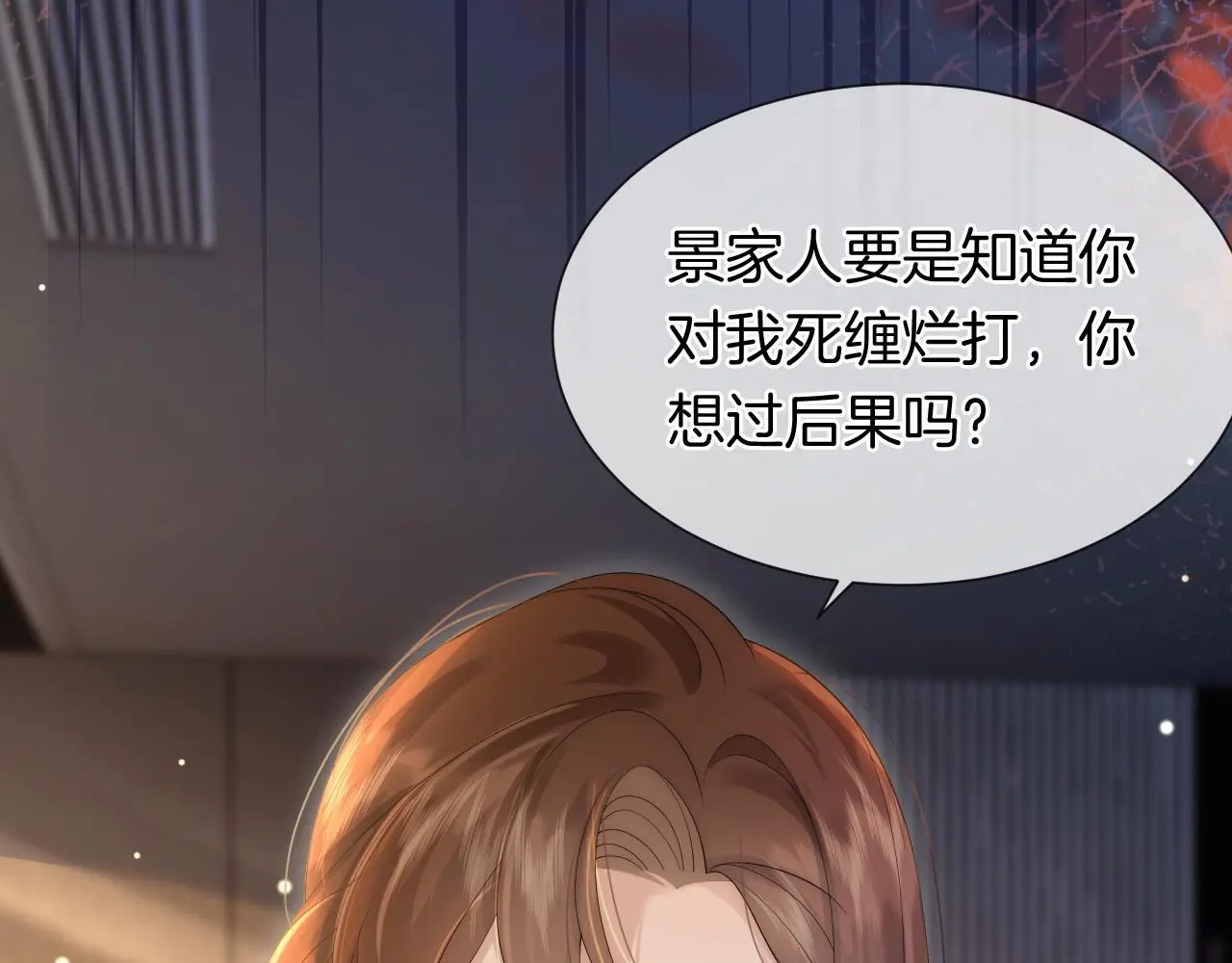 第31话 三年前的答案18