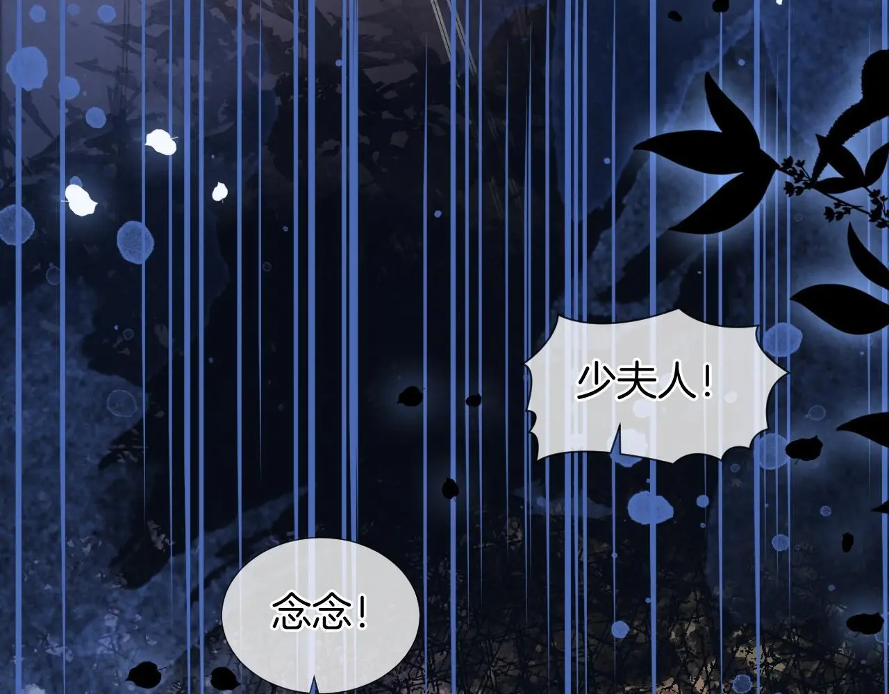 第26话 霸道护妻16
