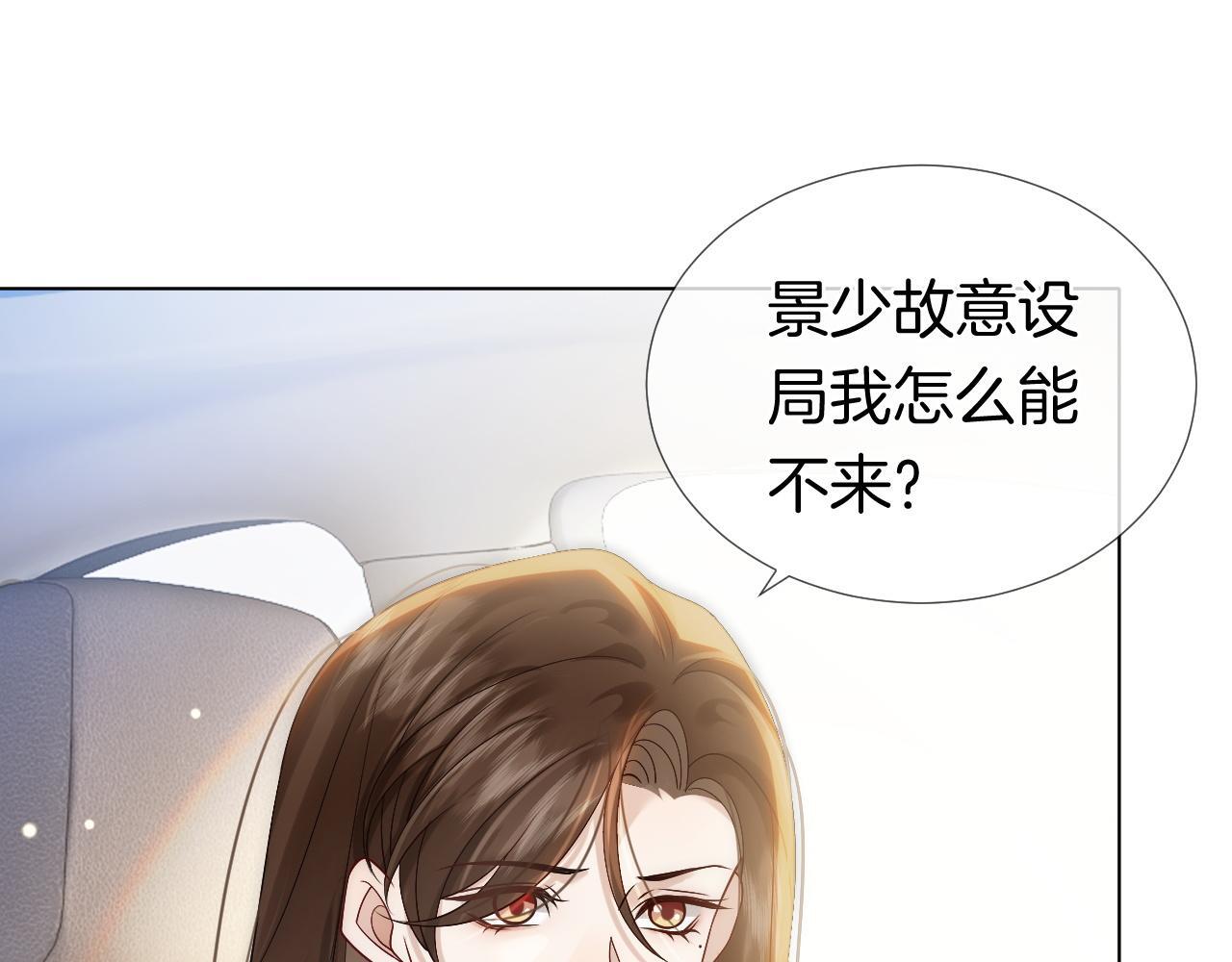 第18话 拒绝景瑞22