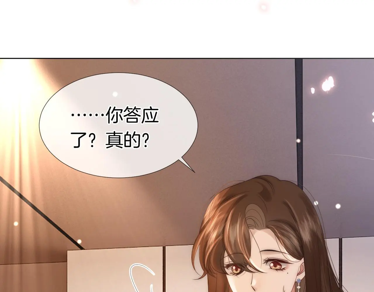 第30话 景瑞出头维护36